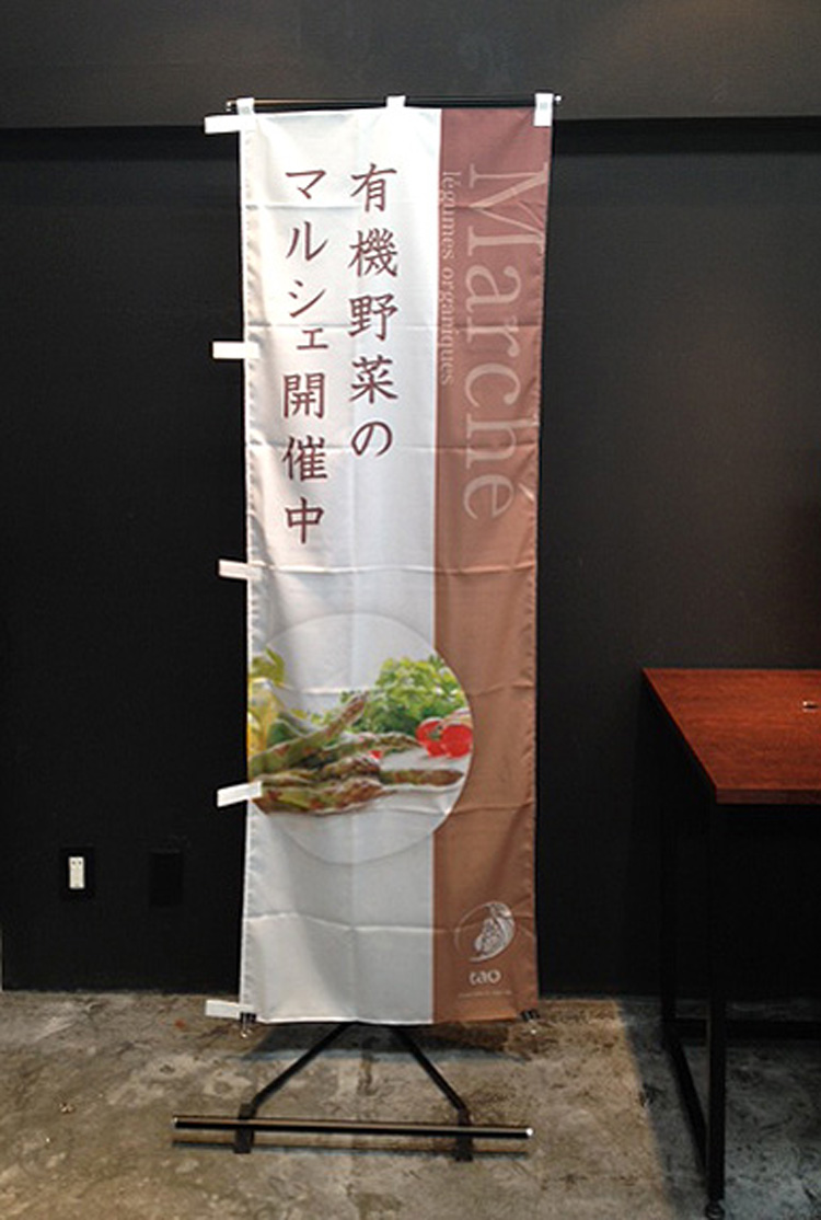 のぼり旗 マルシェ・ポップ柄 : のぼり旗 グッズプロ - 通販 - Yahoo!ショッピング