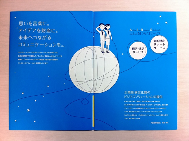 制作物ご紹介＜観音開きパンフレット＞ - プリントコーディネータ