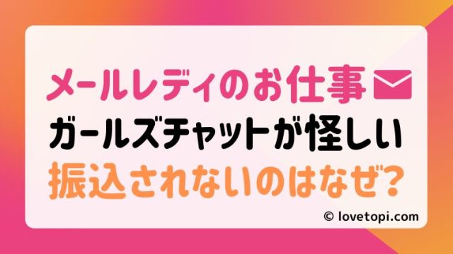 チャットレディ「モコム」は稼げる？口コミや稼ぐコツ、確定申告を解説