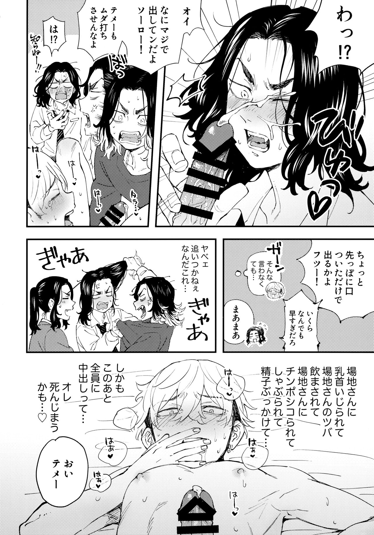 大家さんへの家賃は中出しセックスでお支払い 15話 Page 8