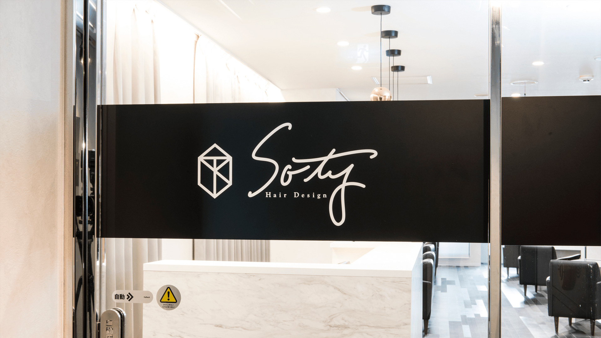 しなやか デザイン