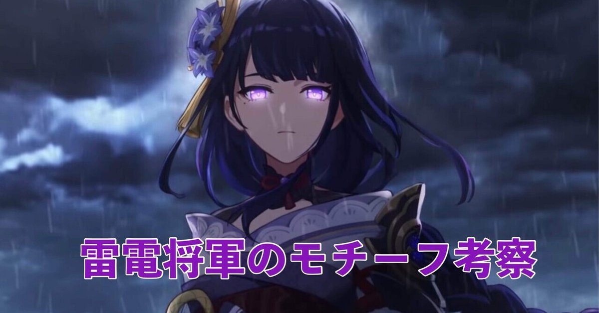 原神 この方法で雷音権現は楽勝です！簡単に倒して雷電将軍の育成素材 雷霆の念珠 を集めましょう