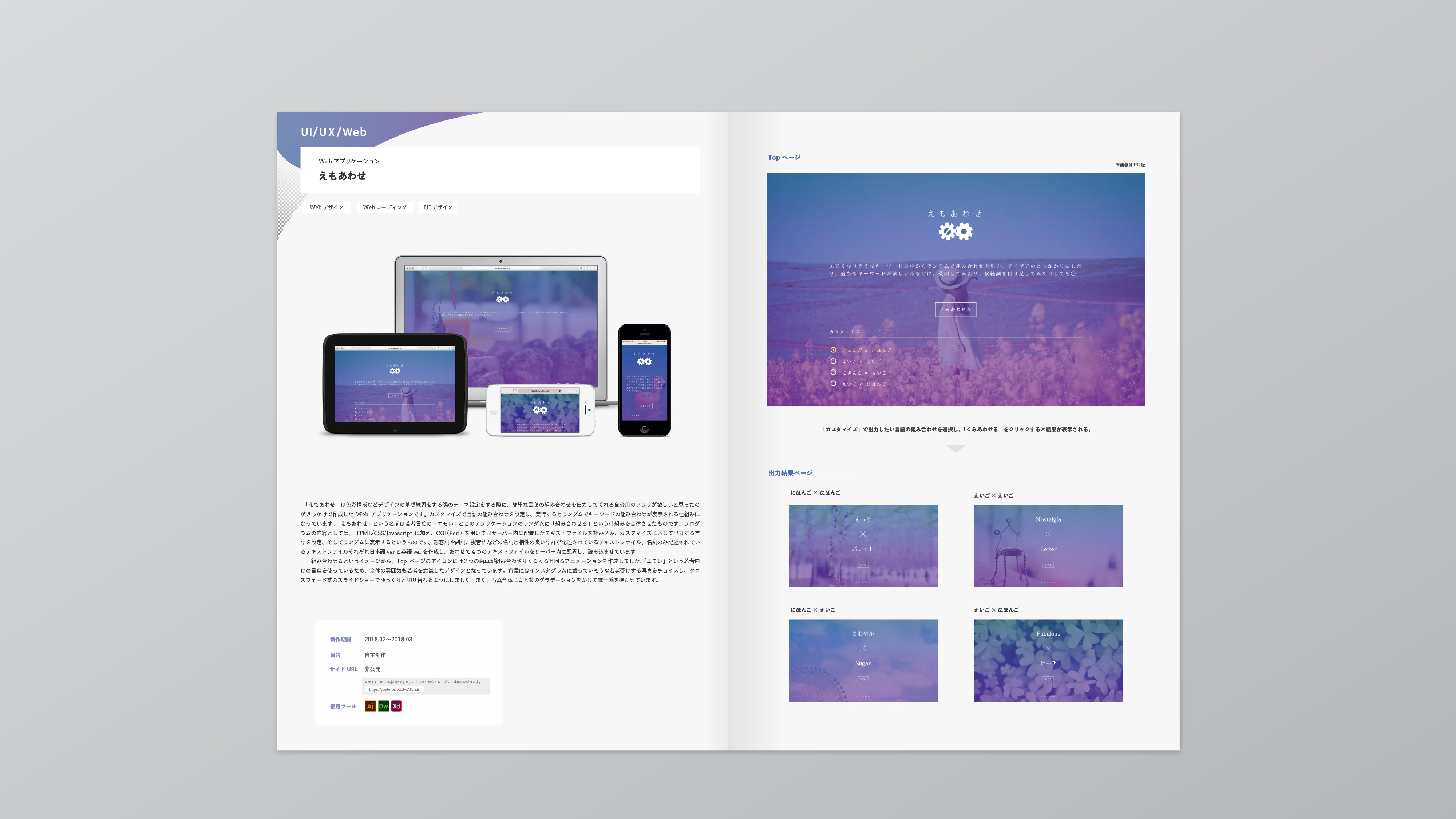 僕のポートフォリオサイトを公開未経験からWebデザイナーへ！ 2025年版