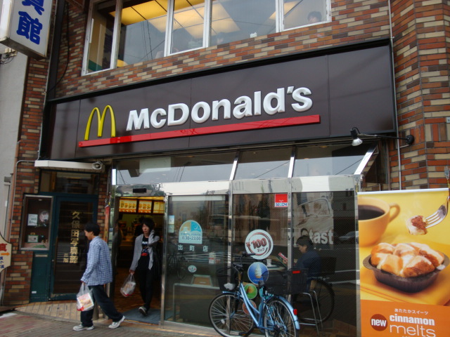 マクドナルド 百万遍店京都市の口コミ11件 - トリップアドバイザ