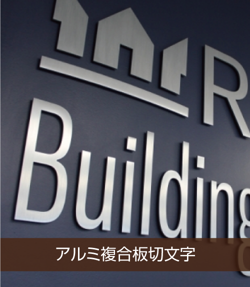 木の看板 真鍮浮き文字 ガレット屋さんの看板ヒロノクラフト表札看板木の看板真鍮浮き文字いぶし仕上げウレタンクリア彫刻ロゴ入り口古民家エントランスシンボル素敵な表札がある暮らし家族のシンボルhironocraftnameplatesignboard
