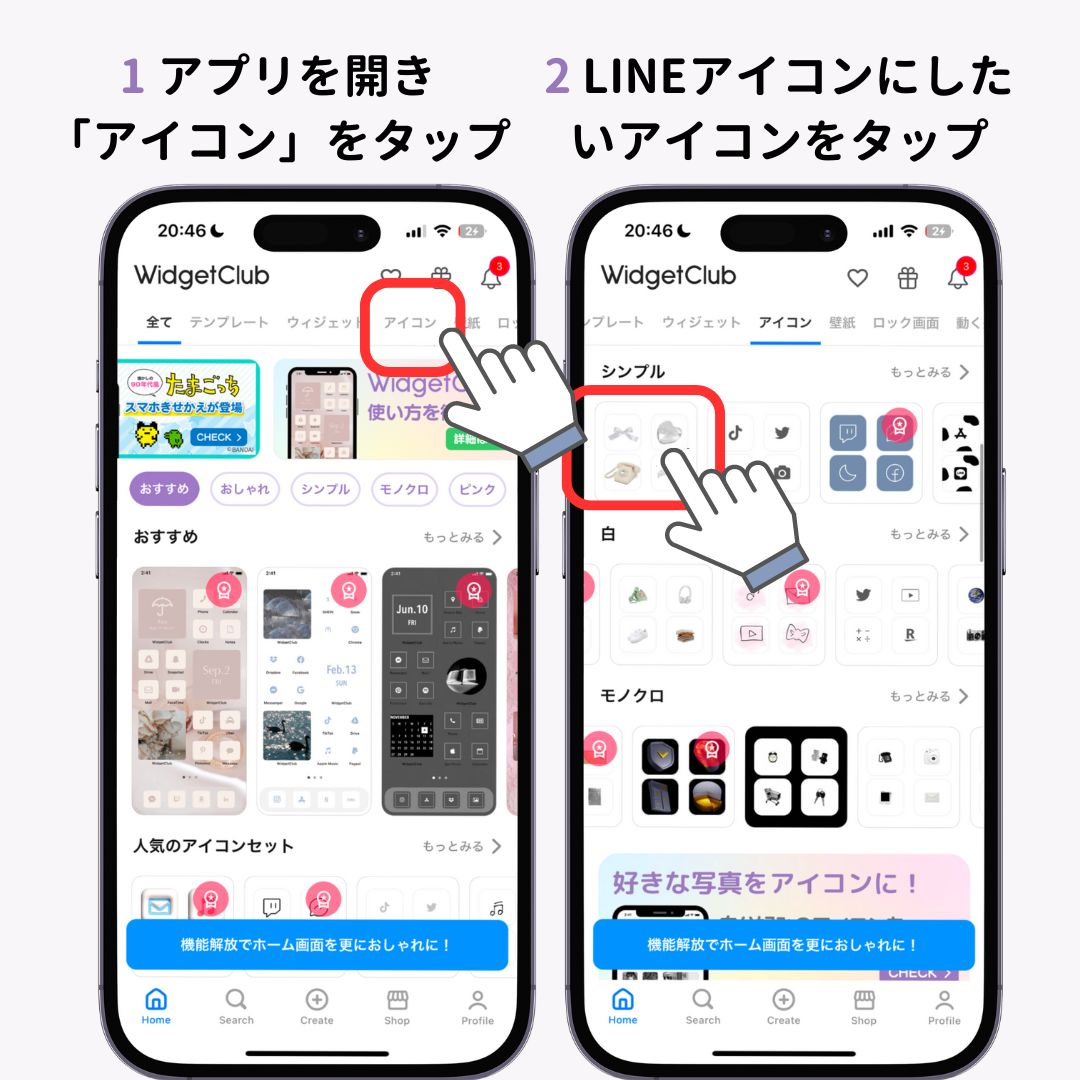 iOS 14ではホーム画面のアプリアイコンを変更可能に 実際に試してみた 1 3 ページ- ITmedia Mobile