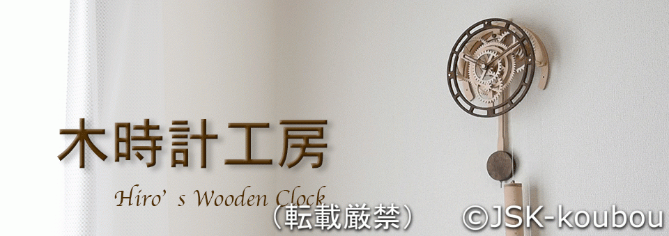 Make: Japan紙で作った時計