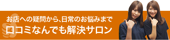 セラピストご紹介｜Goo-it!（グイット）新宿西口店