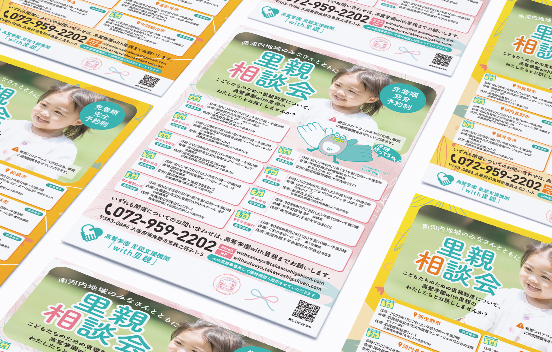 チラシデザイン制作の料金相場と内訳を解説！用途や効果、安くするコツまで 2023年最新版大阪・東京のデザイン会社 タイタン・アートブランディング・WEB・パッケージデザイン・パンフレット・カタログ制作