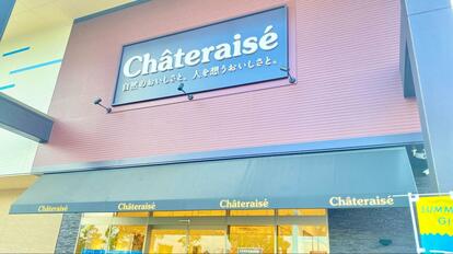 シャトレーゼ好きが選ぶ！夏に食べたい「おすすめ絶品スイーツ＆アイス」5選 1 2- うまいめし