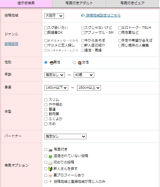 PCMAXで、ニューハーフと出会う方法 - 出会い系体験談