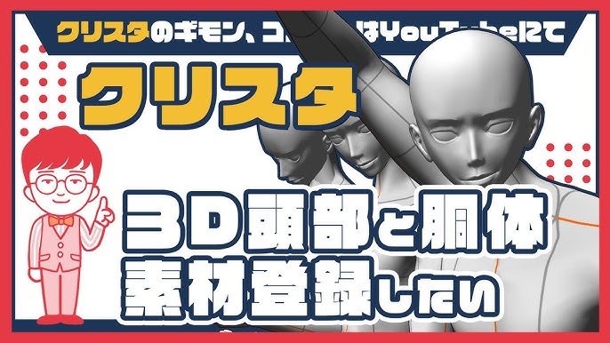 クリスタのアセット ダウンロードした素材はどこ？ 登録方法