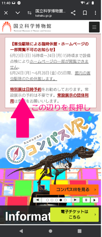 Galaxyクリップボードの使い方を教えてください