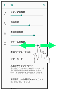 Androidスマホのアラーム音が鳴らない高速バスを乗り逃した筆者と学ぶ、その対処法 – OREFOLDER