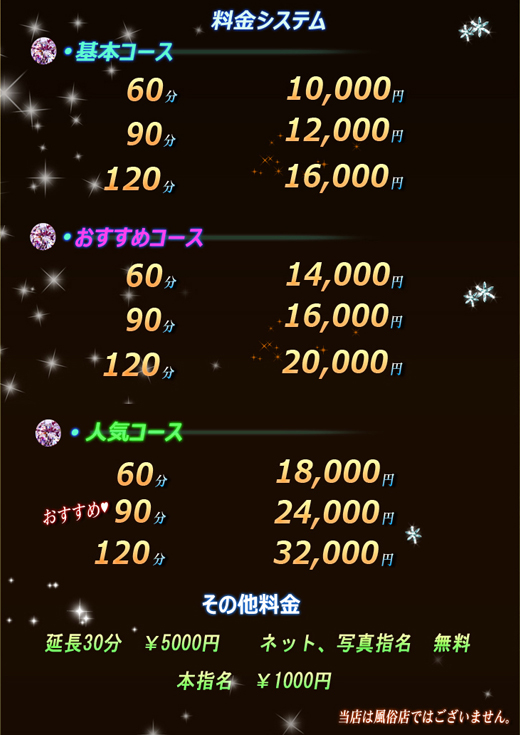 抜きあり？】坂戸のメンズエステ3店おすすめランキング - しろくまメンズエステ