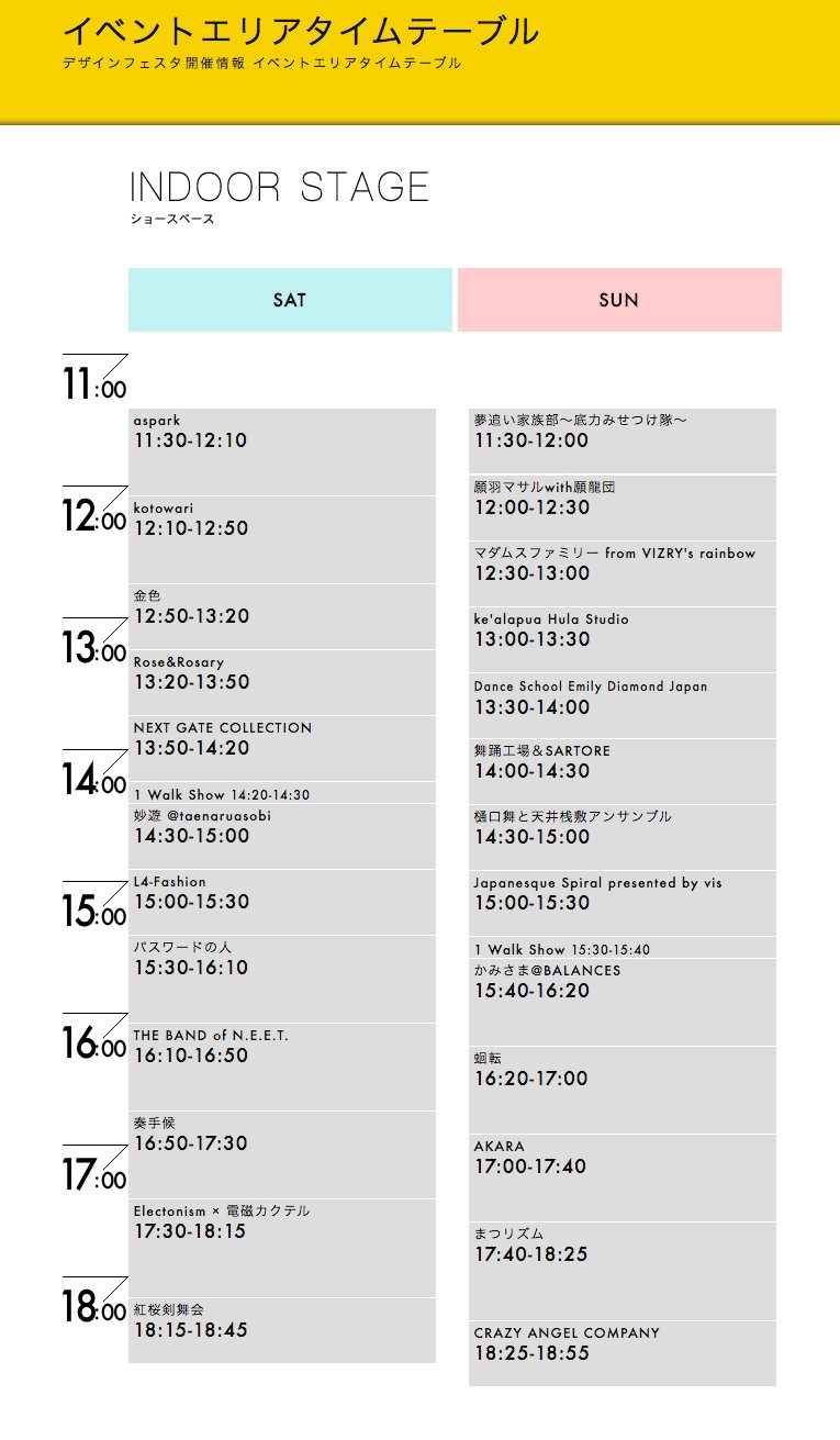 12月タイムテーブル お知らせCOMI×TEN コミてん