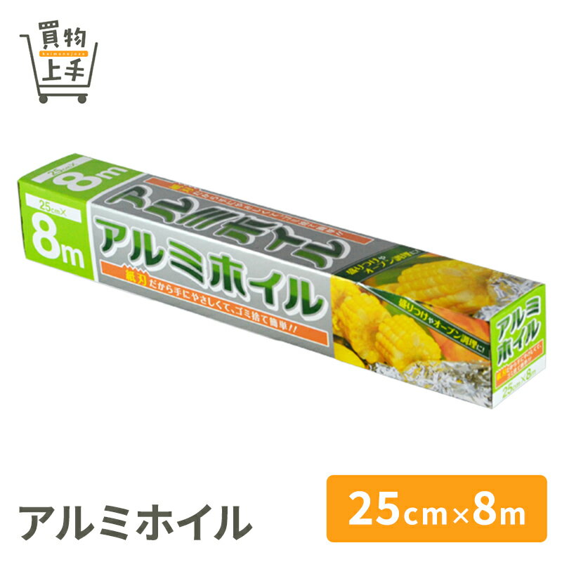 アルミホイル箱型作り方TikTok