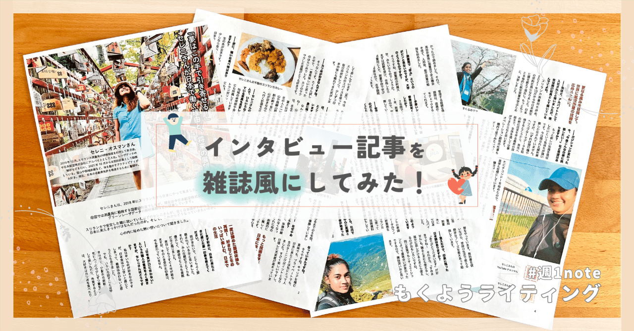 記念誌の原稿＆校正について、、、歴史編三誠社学校案内・要覧,記念誌,研究発表,学校関連印刷物,教育関連印刷
