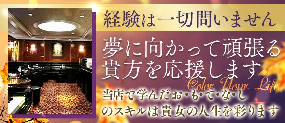 2021年最新版】新橋エリアのおススメキャバクラ求人店舗はこれだ！サラリーマンの街、新橋のおすすめキャバクラをご紹介！ | TOKYO