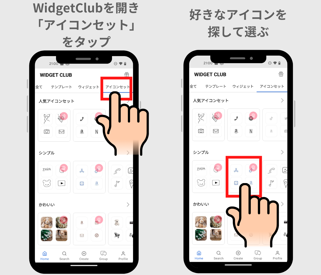 Androidアプリのアイコンを変更する方法 好きな画像もアイコンに設定できるアプリオ