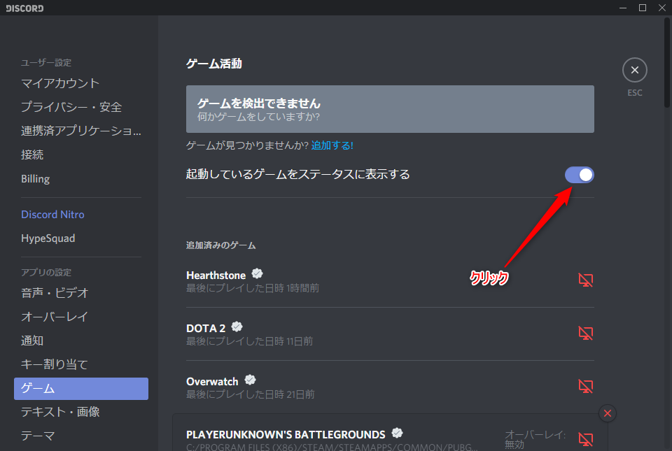 Discord ディスコード のアイコン変更方法プロフィール画像やアバターサイズは？あまたか生活ブログ