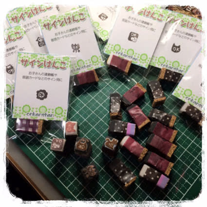 消しゴムはんこに持ち手をつけたい！かんたんキレイなオススメ材料ふたつ某嫁ブログ