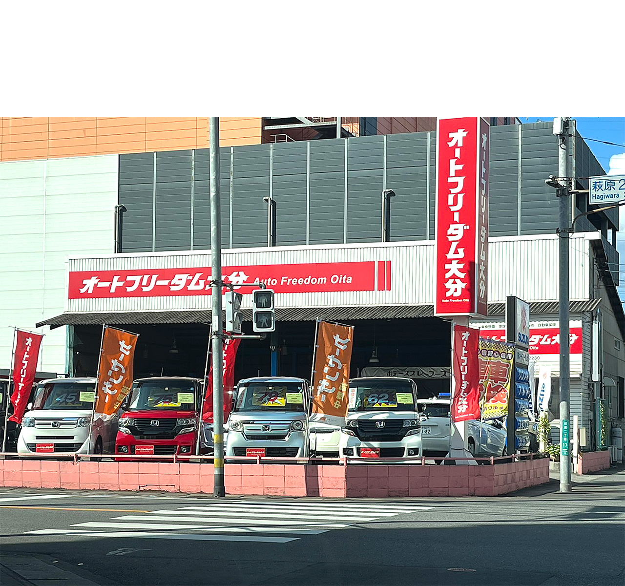 今日のフリーダムは！！ | 大分県FREEDOMとZANZIBARのブログです！！It is a