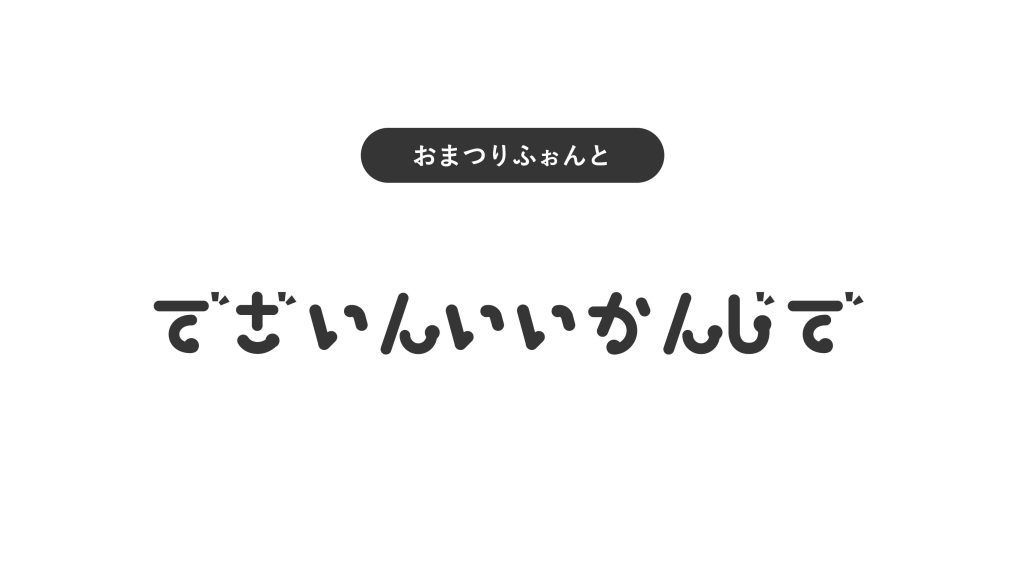 無料で商用OK！筆記体フリーフォント12年分をまとめた秘密リストPhotoshopVIP