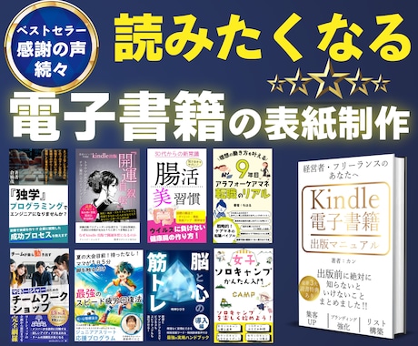 表紙デザインの相場や平均費用はいくら？ 2023年最新版- てれすたデザイン