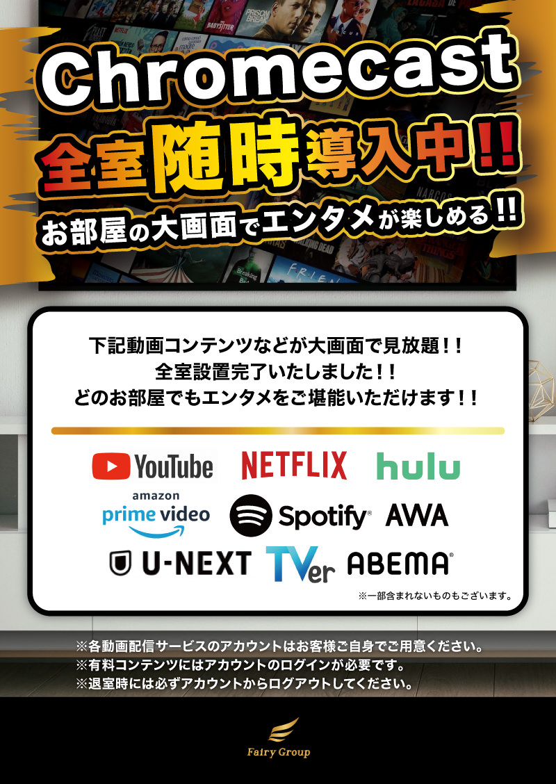 イスパニアヌーボ【大人専用１８禁・ハピホテ提携】 宿泊予約【楽天トラベル】