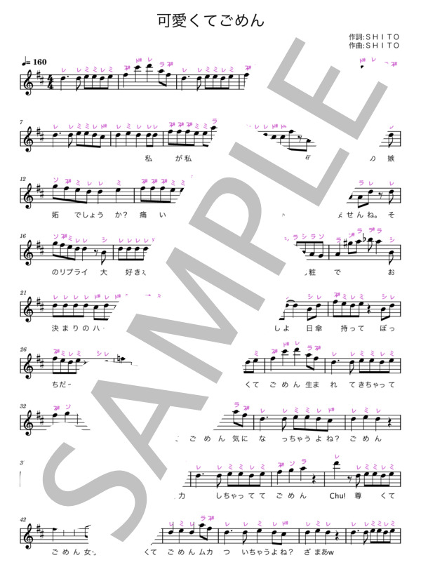 HoneyWorks - 可愛くてごめんソロギター楽譜 by u3danchou