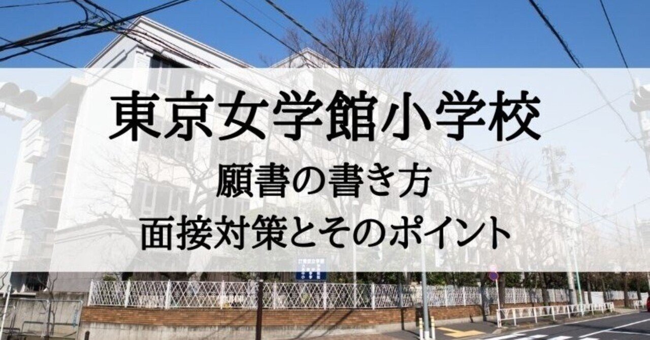 まぶしすぎる東京女学館ライフ…辛酸なめ子＜９＞ : 読売新聞