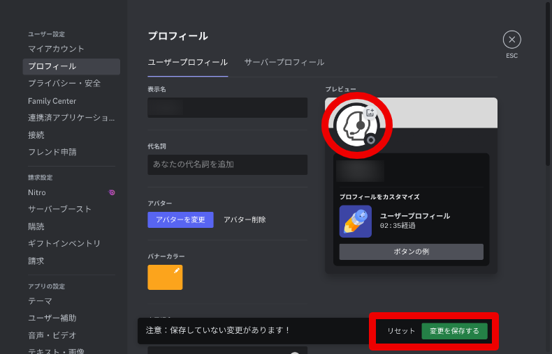 サーバー招待の背景 – Discord