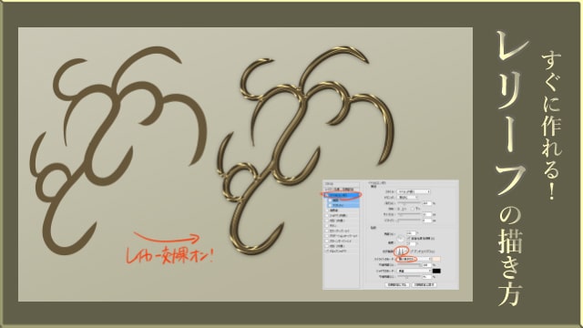 ベベルとエンボス、影と光を加え立体的な文字やデザインを作ってみよう！デザイン研究所