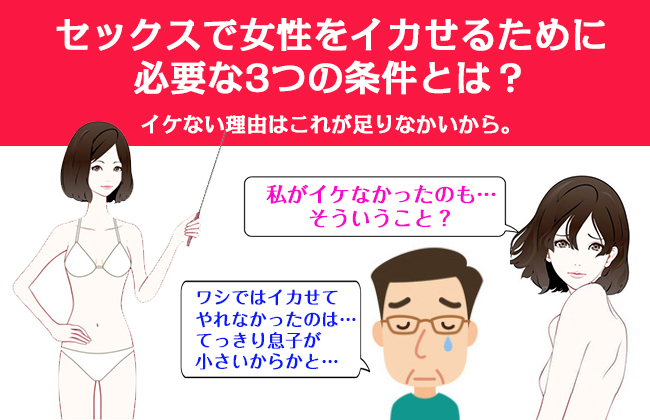 セックステクニックで女性を本当に気持ちよくする基礎知識【男性向け】－AM