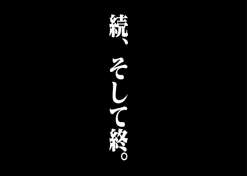 秀霰 в X: „これもよく言うエヴァ風フォント警察 https:t.co iU9F1rx3SL“X