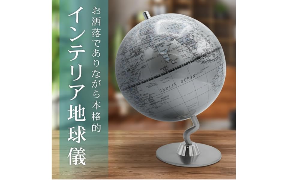 IZ85748F☆Globemaster 地球儀 アンティーク スタイル 地図 マホガニー 木製 スタンド ディスプレイ オブジェ インテリア 小物クラシック