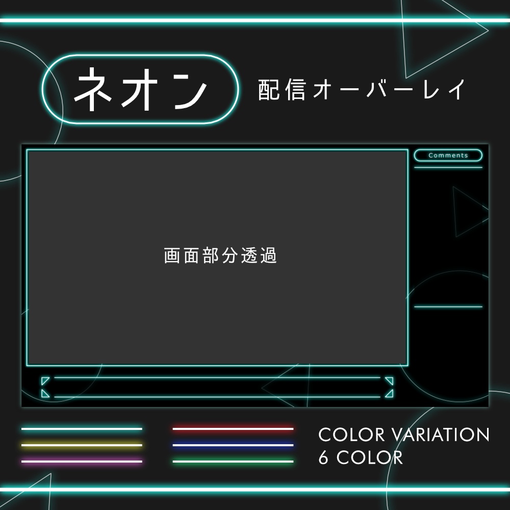 電光掲示板風の画面枠・4人プレイ用・ピンク・ゲーム実況・配信用のイラスト素材73768229- PIXTA