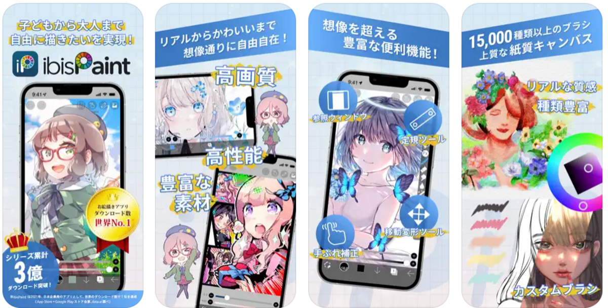 図形を使って描く - Google Play のアプリ