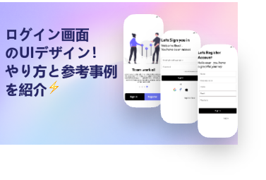 ログイン画面のデザインまとめ - takazoomのブログ