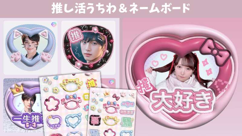 オタ活の必須アイテム！ネームボードの作り方を紹介！🫶🏻VITAひとつで完成しちゃう一番簡単な作り方だよ💁🏼‍♀️💖動画を参考に作ってライブに持っていこう！ VITAびたびた動画加工の仕方加工方法動画編集動画編集アプリ流行りに乗ってみたおすすめ推し活推し活グッズスキズstraykids韓国好きな人と繋がりたいstayと繋がりたい