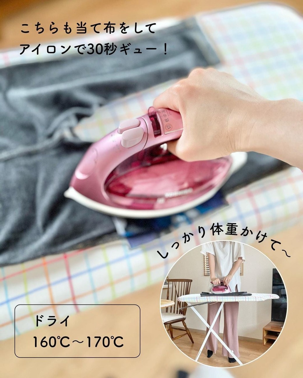 デニムのお尻穴あき 100均の補修布で簡易リペアしてみました～！ - お元気ですか？ワタシは元気です