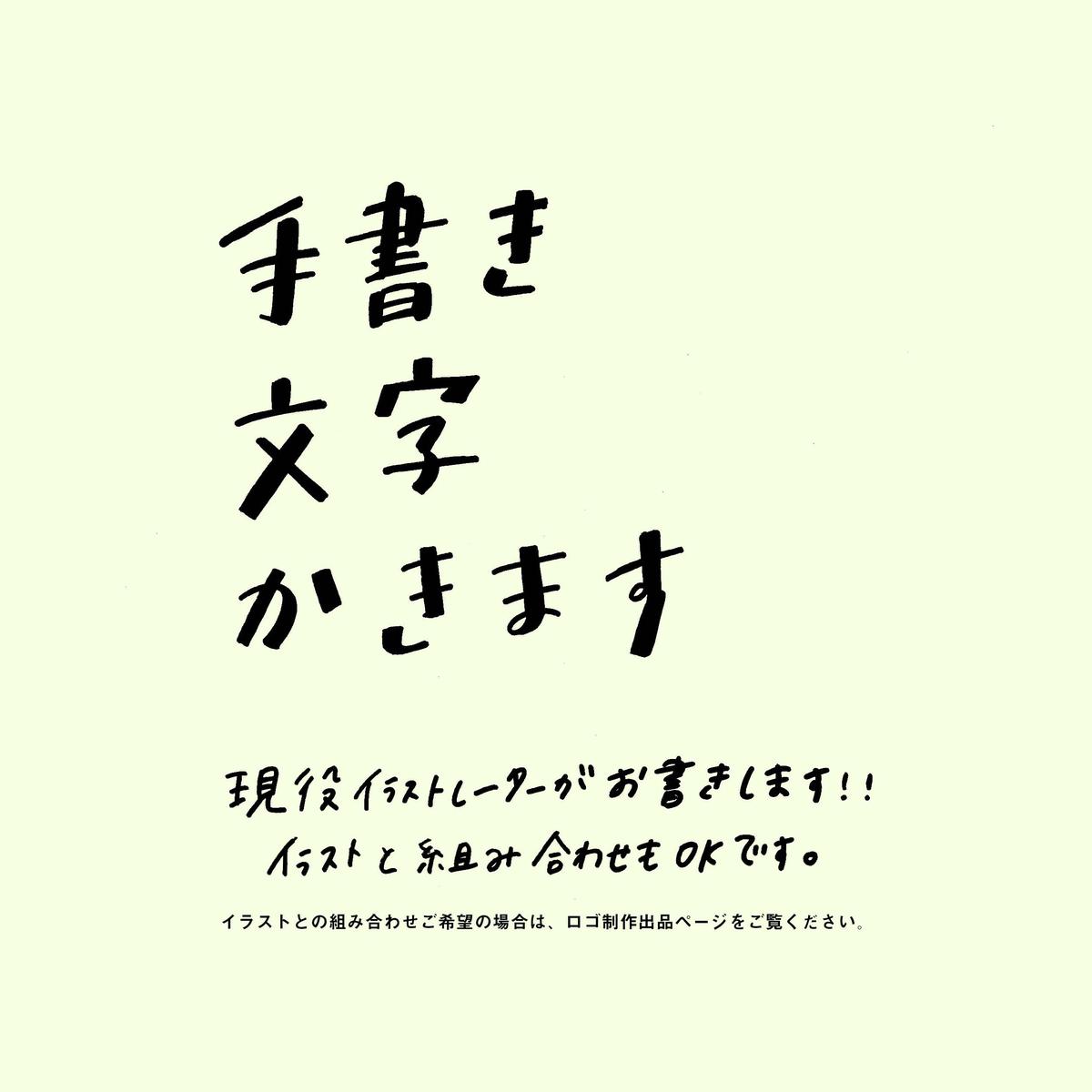 エモくて個性的な手書き風フォントまとめスタジオ・ボウズ