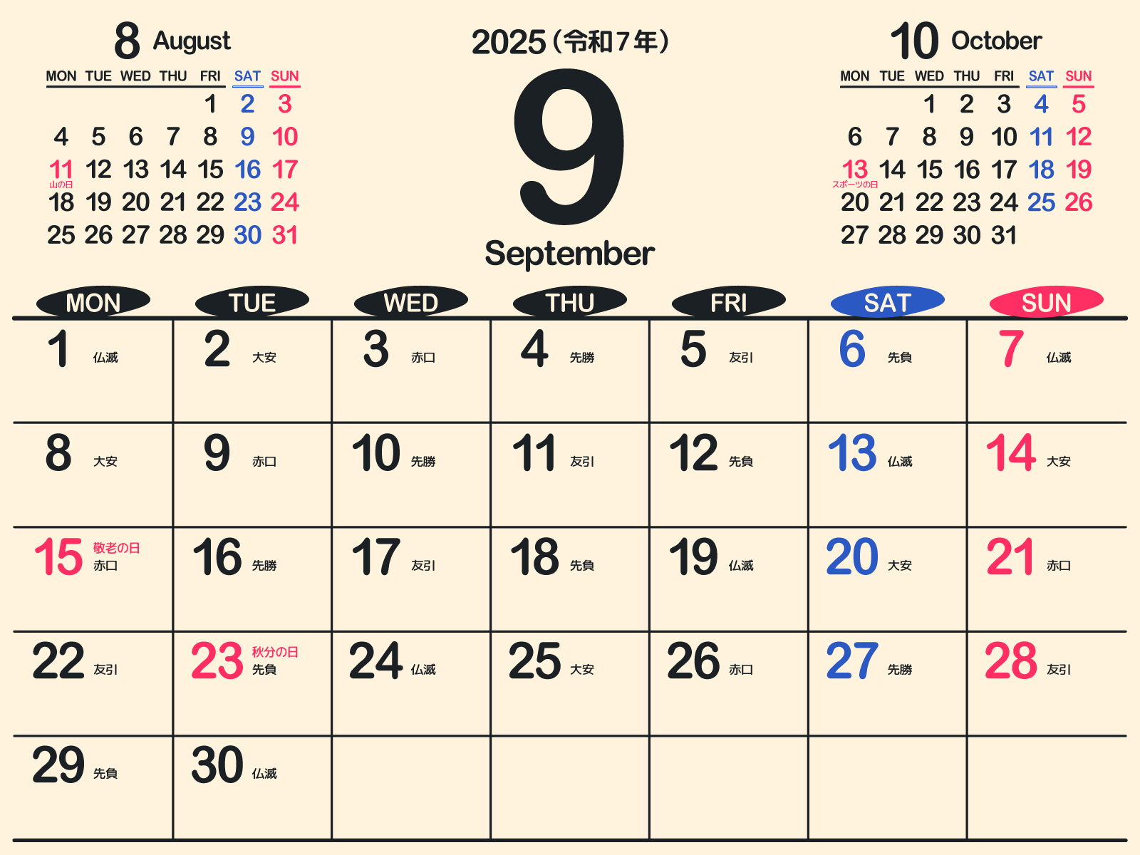 2025年9月カレンダーイラストフリー素材透過、PNG画像、ベクトル、PSDと無料ダウンロード Pngtree