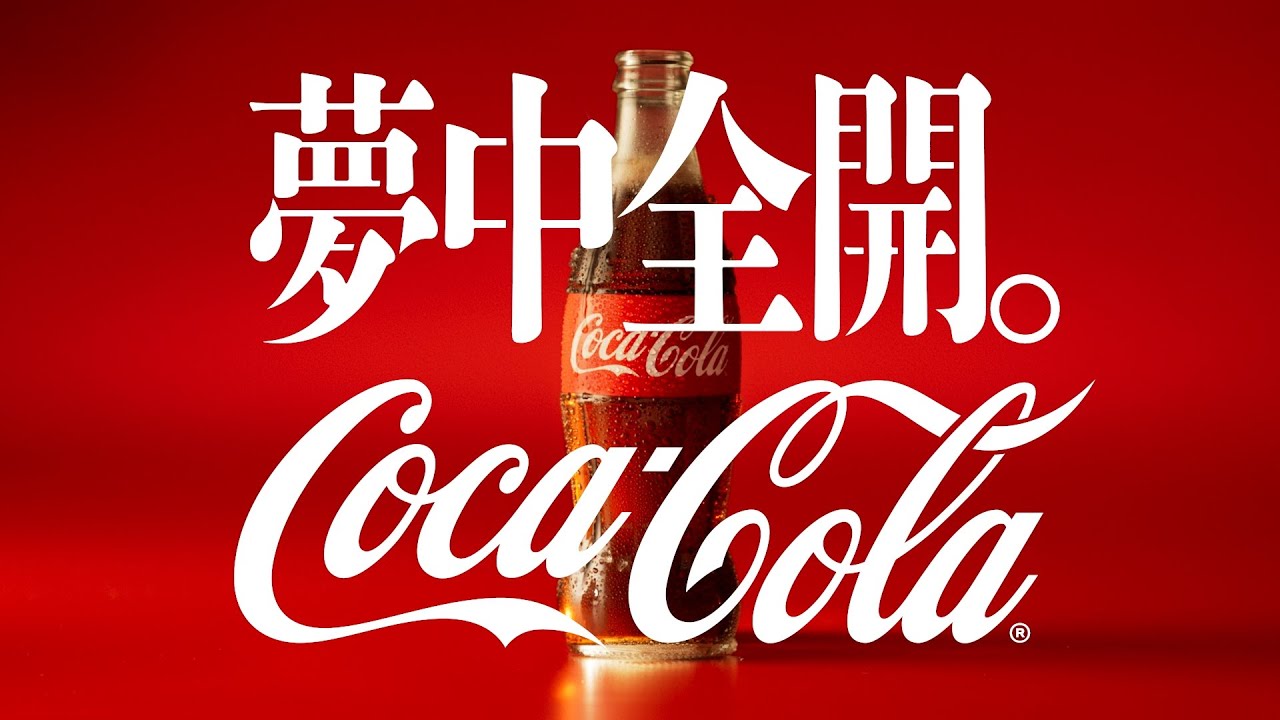 Amazon.co.jp: Coca-Cola Logoステッカー BA108S☆Coca-Cola☆コカ・コーラ ステッカー☆シール : 車＆バイク