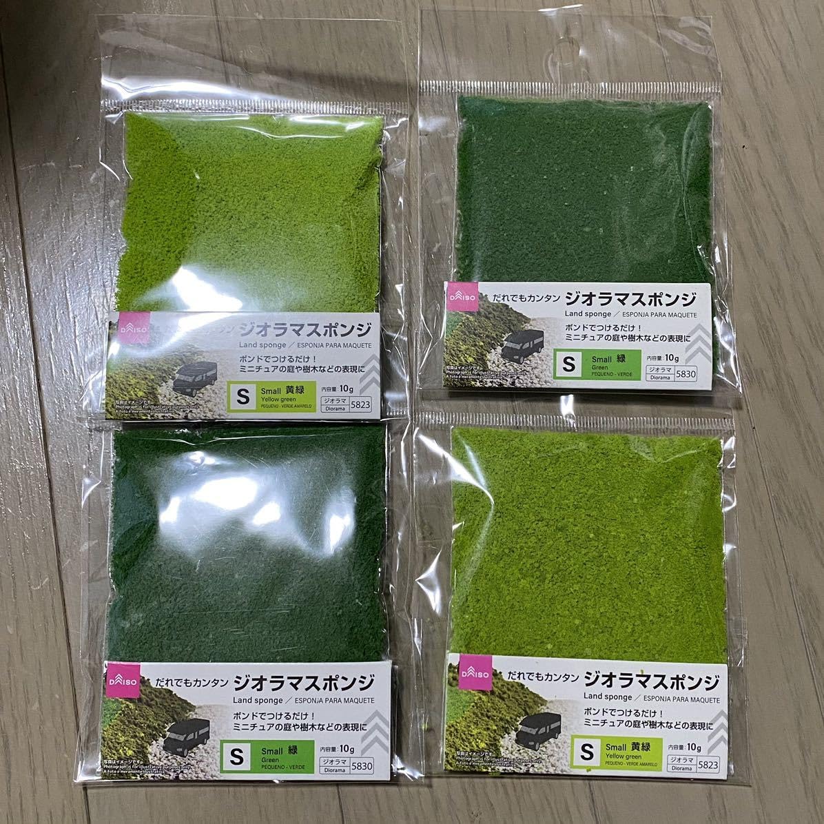 TTC ジオラマスポンジN 緑S 46-0010 1セット 5袋直送品- アスクル