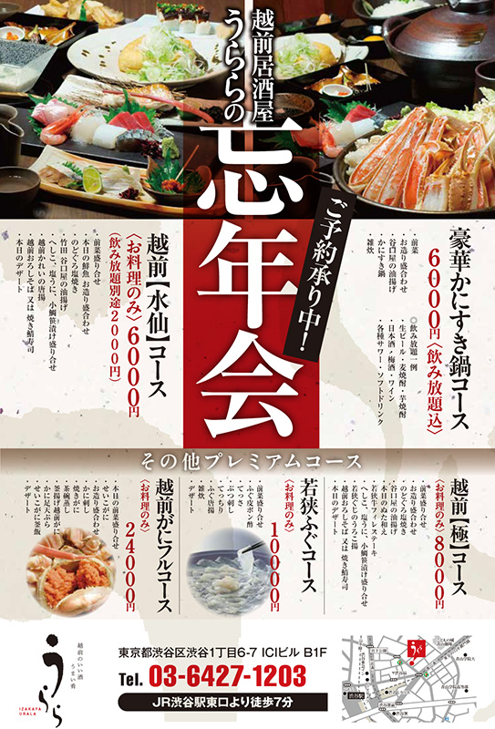 イベントポスターのデザインの方法・コツを解説！告知ポスター制作の基礎・基本