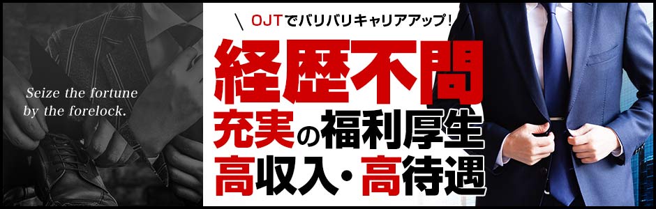 藤沢の風俗男性求人・バイト【メンズバニラ】