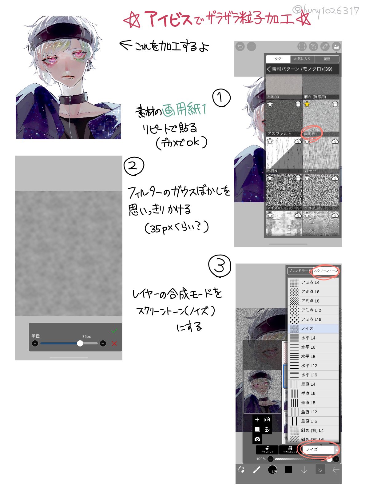 ザラザラペンアイビスTikTok