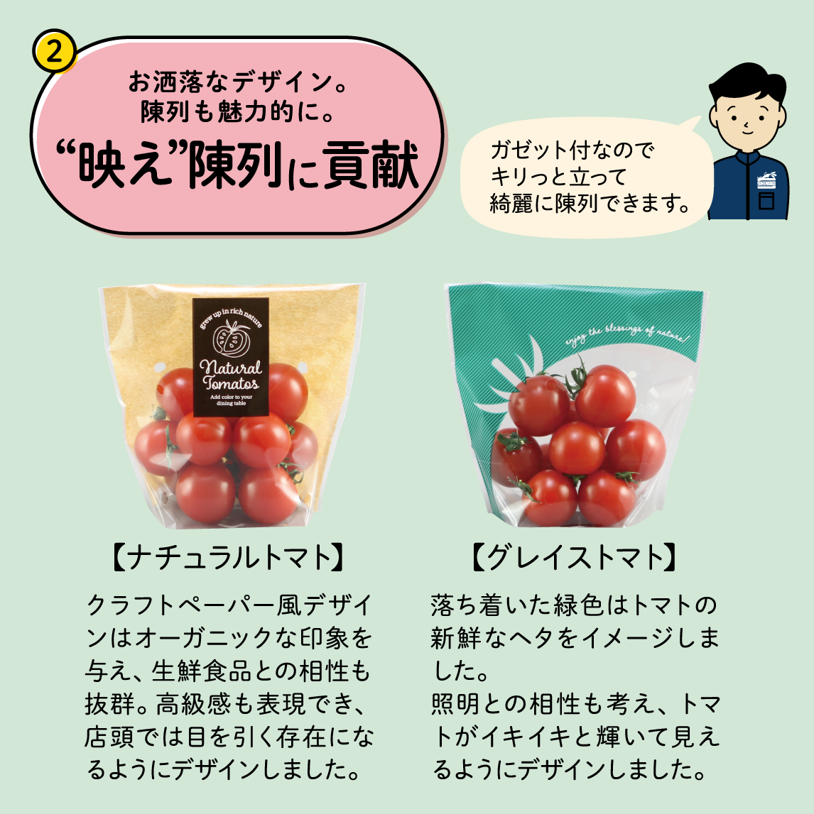 ミニトマトプチぷよパッケージデザイン 徳島GRAPHISON